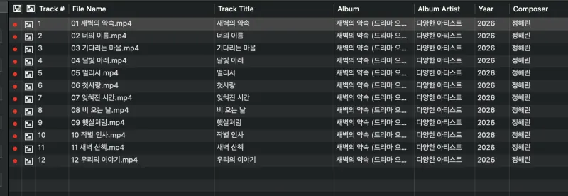 Metadatics main window showing audio tags with correct Korean characters after applying the fix